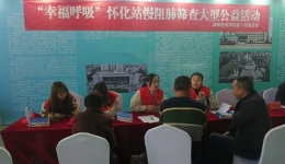 我院积极参与怀化健康产业博览会