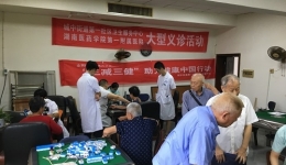 我院参加“三减三健”助力健康中国行动 宣传活动