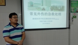 盈口乡中心卫生院外伤救治知识讲座
