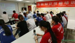 提升“第一目击者”急救能力 ——湖医附一赴大润发公司开展急救知识与技能培训