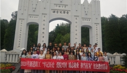 不忘初心跟党走 青春建功新时代 ——我院开展新员工红色主题教育活动