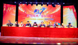 我院召开2016年度总结表彰大会