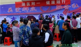 我院医疗服务团队赴高新区开展大型义诊