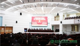 我院召开第一届三次职工代表大会