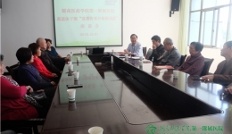 我院组织召开“我看改革开放新成就” 离退休干部座谈会