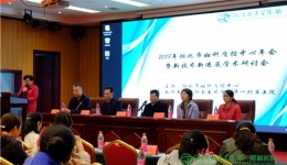 我院承办市妇科质控中心学术年会暨妇科新技术新进展学术研讨会