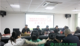 我院“康复医学专业紧缺人才”暨“县级医院骨干医师”培训班开班