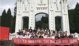我院组织新职工开展爱院兴国主题教育活动