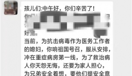 抗疫一线故事｜姚坤花：“家人的支持是最大后盾”