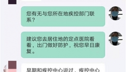 怀化开通新型冠状病毒感染的肺炎网络问诊咨询