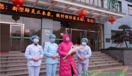 喜讯！今天，怀化首例重型确诊患者痊愈出院