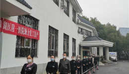 靠前服务：我院助力企业复工复产
