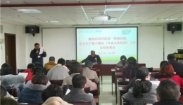 医院召开安全生产工作会议