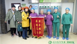 一名患者家属一天送我院三面锦旗