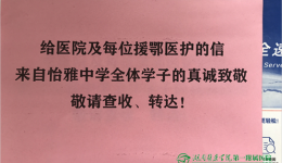 长大后，我就成了你——一封凯旋英雄收到的特殊来信