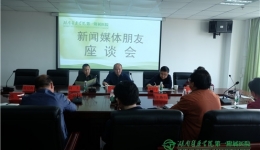 集思广益博纳良言 共同传播医院正能量——我院召开新闻媒体朋友座谈会