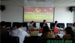 我院共青团首次代表大会顺利召开