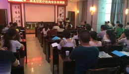 我院举办鹤城区基层医疗机构业务培训