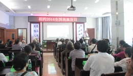 我院举办全国高血压日宣传活动