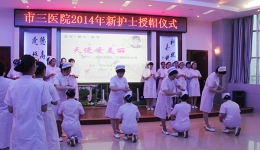 我院举行授帽仪式庆祝5·12国际护士节