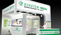 我院在健博会收获多方好评