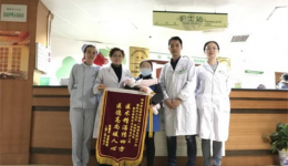我院“保胎”有术 助圆“熊猫血”孕妇的“母亲梦”