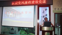 我院领导带头组织学习习近平“七一”重要讲话