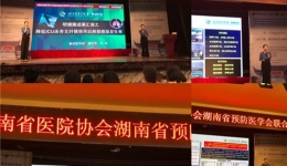 我院参加省院感学术年会荣获多个奖项