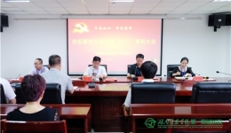 我院召开建党98周年纪念大会暨七·一表彰大会