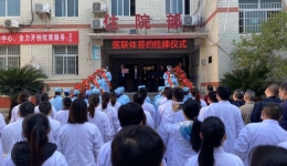我院与黄溪口镇中心卫生院建立医联体合作