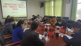 我院共商“清廉党派”建设  为全面推进“清廉医院”建设再添新元素
