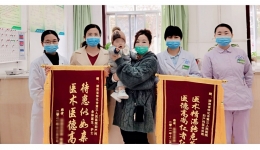 成功保胎52天！高龄二胎产妇真挚感谢送锦旗