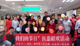 欢歌笑语庆元宵，医患和谐一家亲 --我院举办元宵节病友联欢活动
