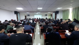 强化警示教育，筑牢思想防线 ---我院召开“以案促改”工作动员会暨警示教育大会