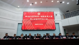 踔厉奋发 笃行不怠 启航医院高质量跨越式发展新征程  ——湖南医药学院第一附属医院召开工会第二次会员代表大会