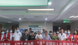欢声笑语联谊会，医患互动一家亲！  --湖医附一医院举办医患联谊活动