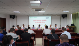 坚持五位一体推进工作，以优异成绩迎接“二十大”胜利召开