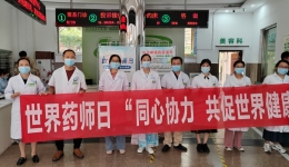 牢记药师职责，关注用药安全，关爱大众健康  ——我院合理用药团队开展义诊活动