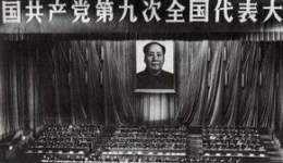 中国共产党第九次全国代表大会