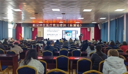 【新冠防治在湖一】  医院举行新冠肺炎医疗救治培训