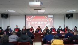 我院举行2023年春节团拜会