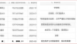 【大医精诚在湖一】  妇科深入践行卓越服务，努力打造“家文化”