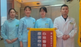 【卓越服务在湖一】  快递寄深情，锦旗赞服务  ——医院创伤中心护理团队深入践行卓越服务
