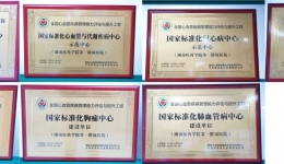喜讯！我院心血管内科获评全国CDQI“七大中心”
