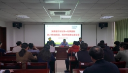 我院召开2023年度药品、耗材购销廉洁座谈会