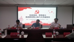 我院举行廉政教育专题讲座