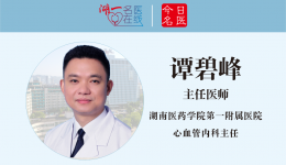 【卓越医疗在湖一】  关注心健康，守护“心”希望  ——医院心血管介入团队成功救治一名急性心肌梗死患者