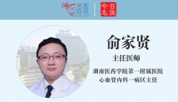 【卓越医疗在湖一】  吹响生命集结号  ——医院胸痛中心同一时间成功救治两例急性心肌梗死致心跳骤停患者