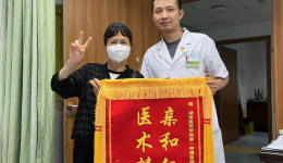 【卓越医疗在湖一】  亲和仁爱彰医德医术精湛显追求