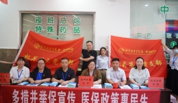 【卓越人文在湖一】 暖心宣传聚合力 医保政策惠民生